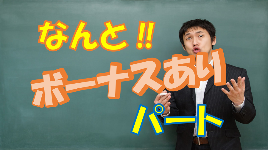 【池田市】介護スタッフ(パート)伏尾の介護施設★ボーナスがある施設で勤務しませんか？p-oid-h2-sho イメージ