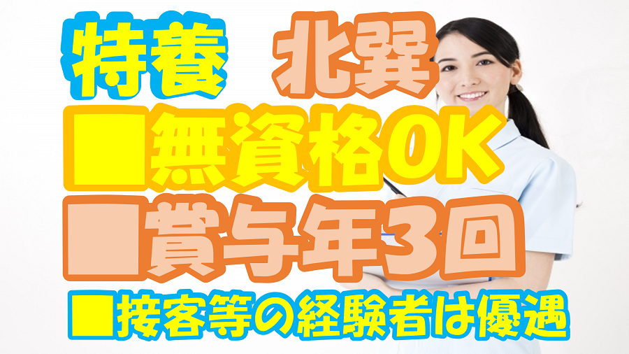 【大阪市生野区】介護スタッフ(正社員)ブランクがあっても大丈夫◎待遇充実の施設★s-ooin-h4-sho イメージ