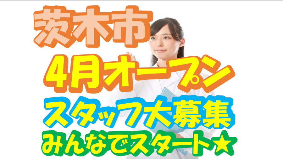 【茨木市】介護スタッフ(パート)豊川の有老で介護職♪新しい施設で働きませんか？p-ig-h4-2-kyo イメージ