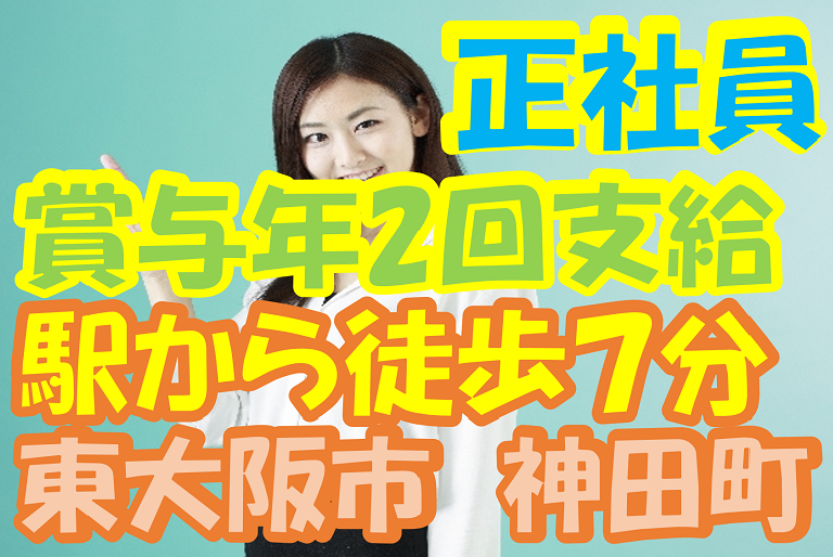 【東大阪市】介護スタッフ(正社員)神田町のサ高住で介護のお仕事♪駅チカ7分の立地です★s-ho-h14-sho イメージ