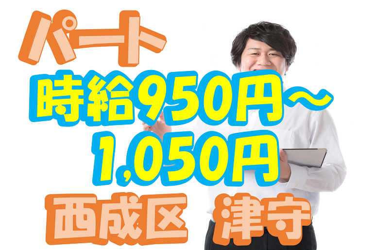 【大阪市西成区】介護スタッフ(パート)津守のデイサービスで介護職♪無資格・未経験OK★p-oonn-h4-eme イメージ