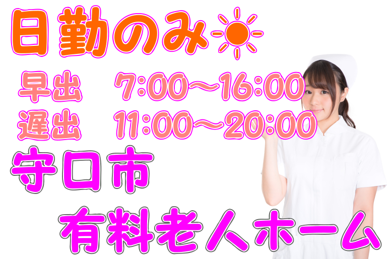 【守口市】介護スタッフ(パート)パートでも待遇充実◎勤務日数の相談もOK★p-mgc-h1-kyo イメージ