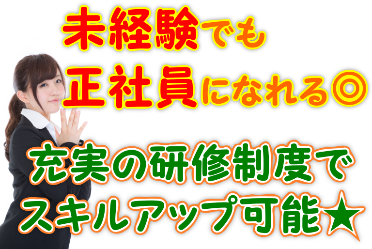 【八尾市】介護スタッフ(正社員)未経験OK◎南木の本のサ高住で介護のお仕事★s-yo-h3-bo イメージ