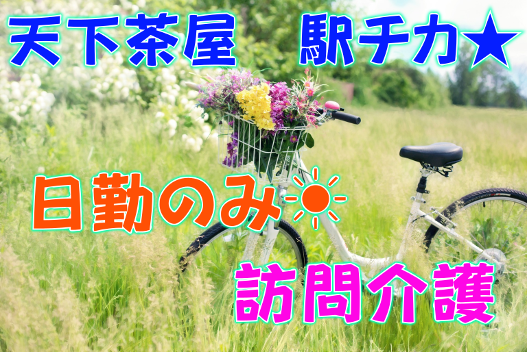 【大阪市西成区】介護スタッフ(パート)駅チカの事業所★週1からOKです♪p-oonn-h5-kyo イメージ