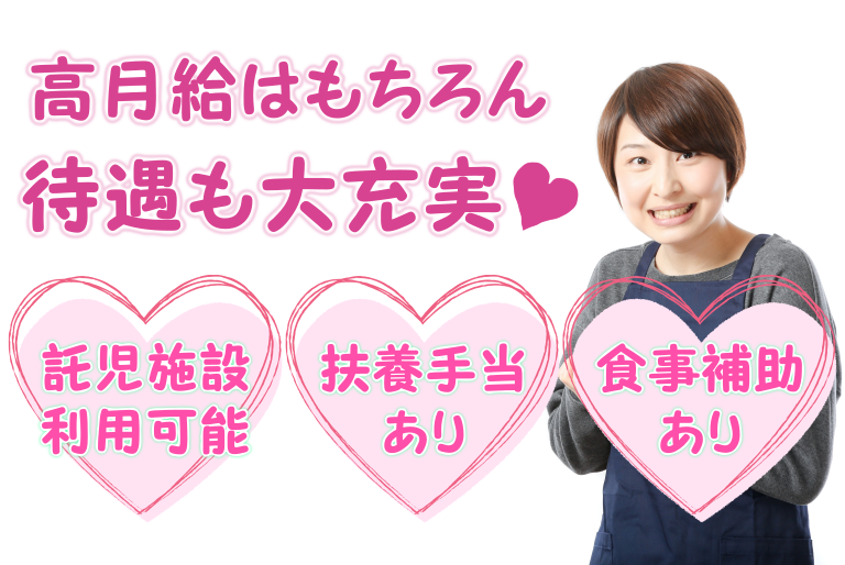 【大阪市浪速区】介護スタッフ(正社員)託児施設利用可能◎ママさんも安心して働ける♪s-oonw-h6-kyo イメージ