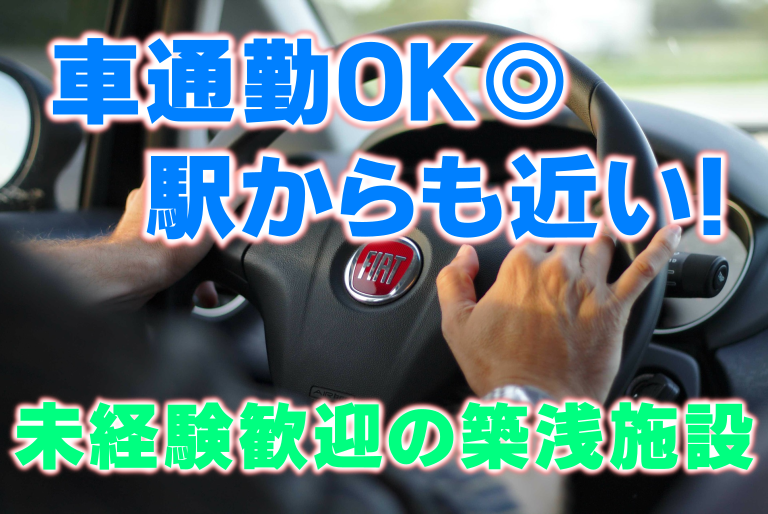 【交野市】介護スタッフ(正社員)駅から徒歩1分♪車通勤もOKで通勤楽々◎s-ktn-h2-sho イメージ