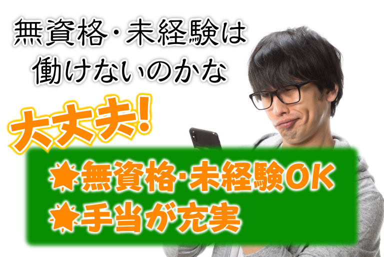 【守口市】介護スタッフ(正社員)地域密着型の複合型施設★手当が充実しているから長く働ける♪s-mgc-h5-2-muk イメージ