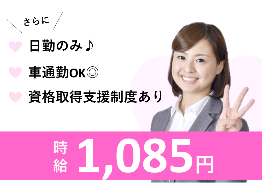 【大東市】介護スタッフ(パート)日勤のみで働きやすい◎高時給のデイサービス求人♪p-dt-h5-sho イメージ