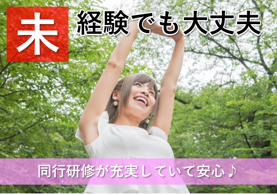 【八尾市】介護スタッフ(正社員)未経験OK◎新人研修を重要視しているから安心してスタートできる♪s-yo-h5-sho イメージ