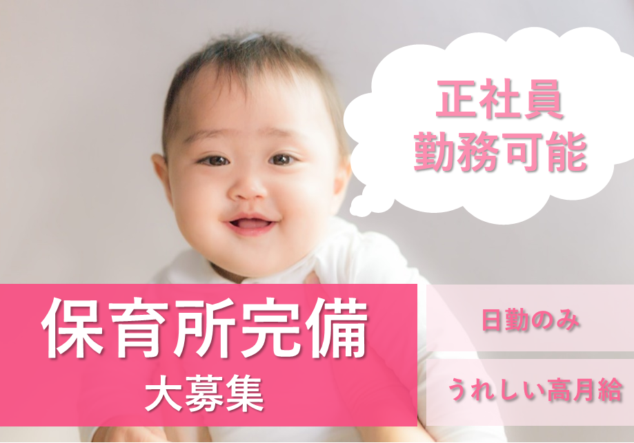 【寝屋川市】介護スタッフ(正社員)日勤のみで働きやすい♪施設内託児施設あり★ママさんのおすすめの求人です◎s-ony-h6-kyo イメージ