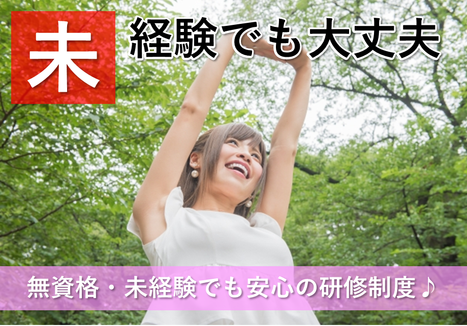 【東大阪市】介護スタッフ(パート)無資格・未経験OK◎ここから介護業界への一歩を踏み出そう♪p-ho-h24-kyo イメージ