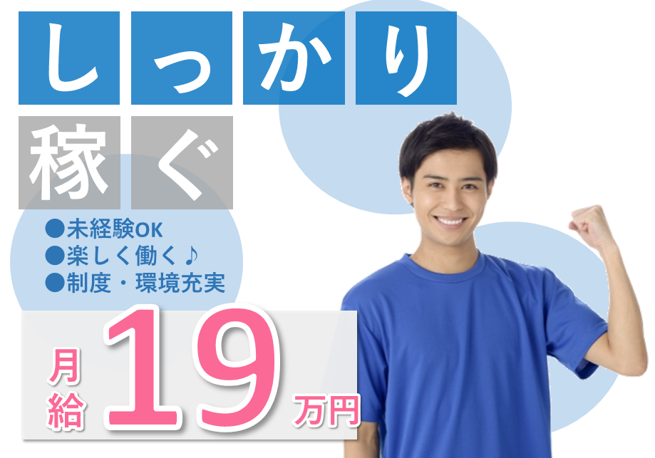 【東大阪市】介護スタッフ(正社員)築浅の小規模施設♪駅チカ&日勤のみで働きやすい◎s-ho-h26-kyo イメージ