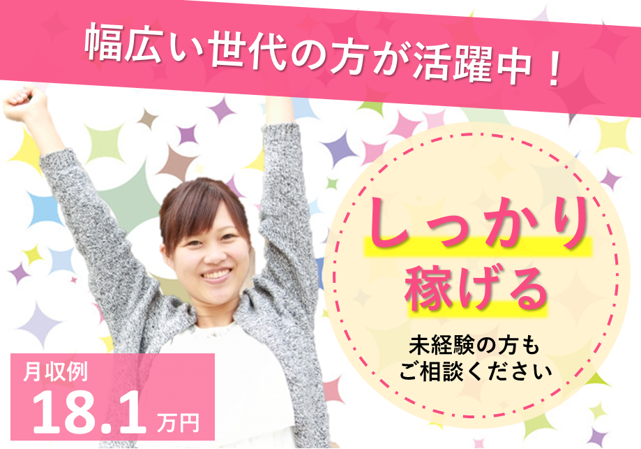 【大阪市平野区】介護スタッフ(正社員)幅広い世代の方が活躍中★高給与がうれしい♪s-ohs-h13-sho イメージ